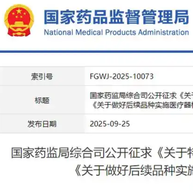 一类医疗器械需要做UDI吗？是强制执行吗？