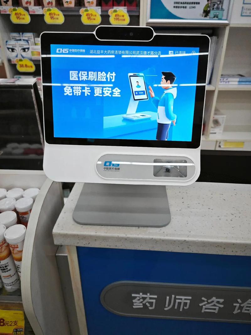 医保支付更便捷-刷脸结算超轻松