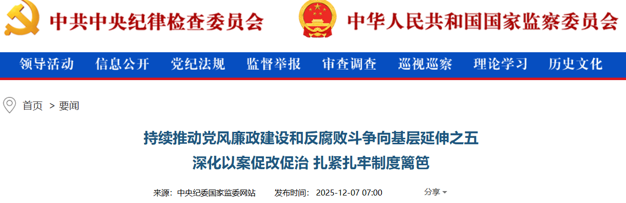 中纪委重磅发文，严查医院腐败