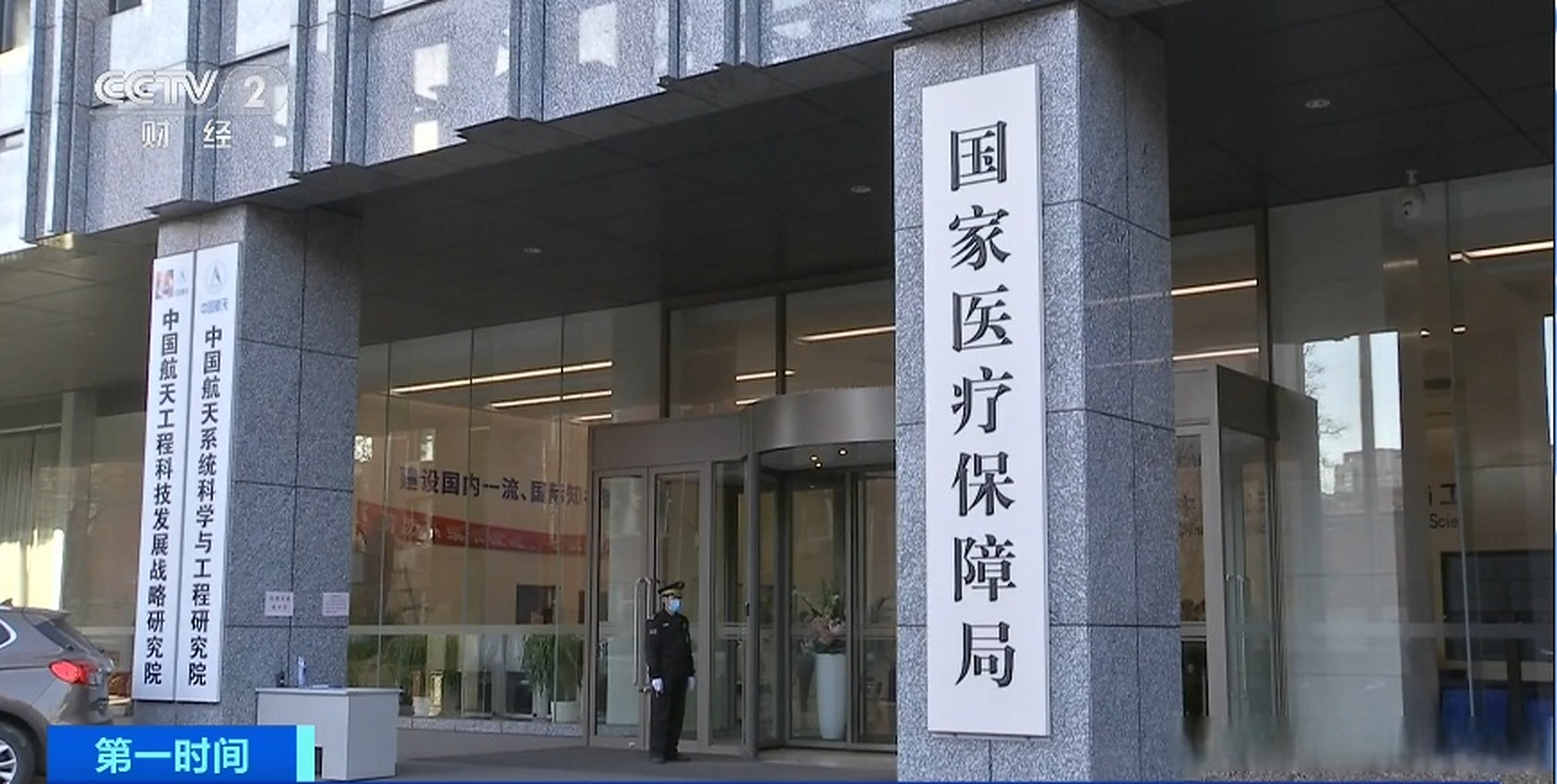 上海药贩子医保卡敛财860万 2026医保监管升级药品耗材追溯数智化