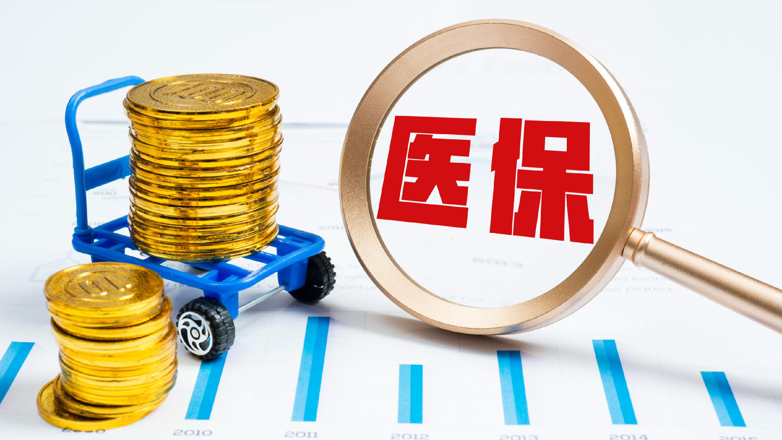 医保个账新规出台：基金监管“白名单+追溯码”时代来临 药品/耗材/器械全覆盖