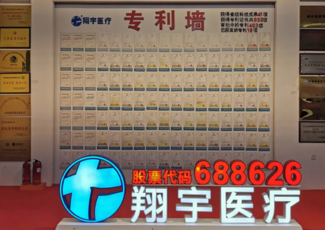「 平台赋能，携手共赢 」UDI服务平台与河南翔宇医疗达成深度合作！(图2)