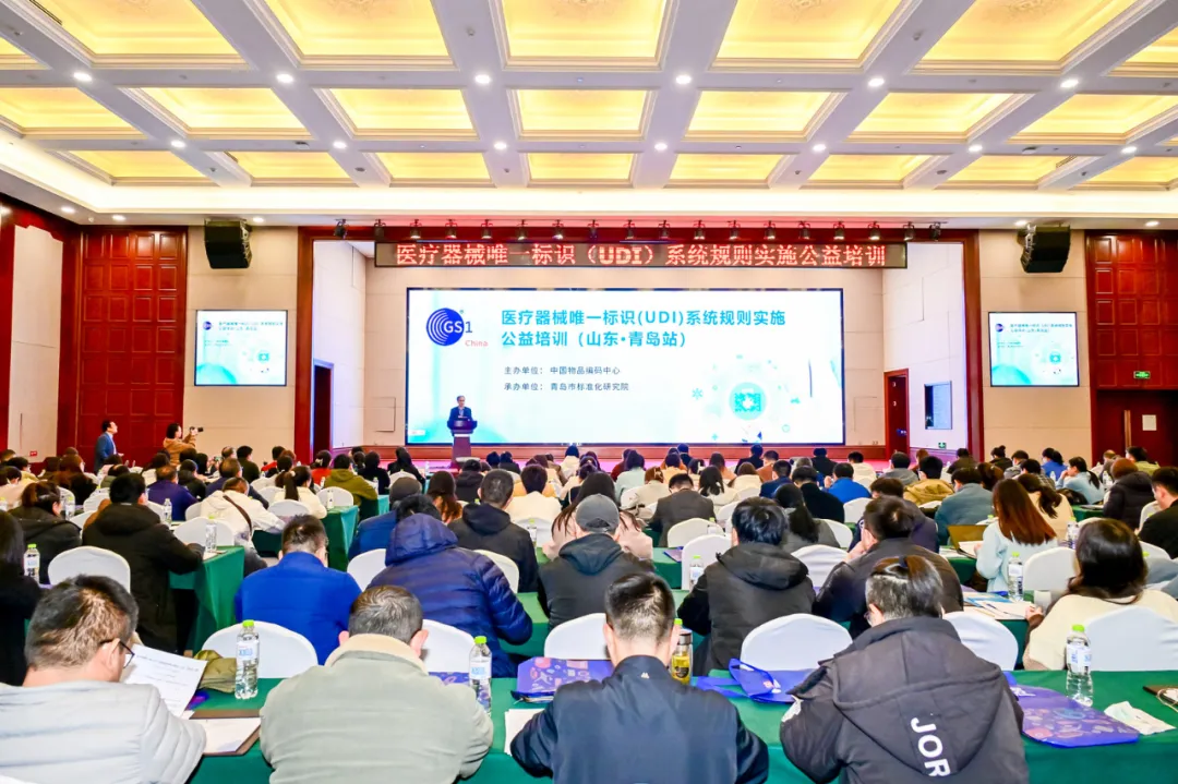 慧铭佳参与中国物品编码中心UDI公益培训(青岛站)协办工作,助力指导企业实施UDI(图2) 慧铭佳参与中国物品编码中心UDI公益培训(青岛站)协办工作,助力指导企业实施UDI(图2)