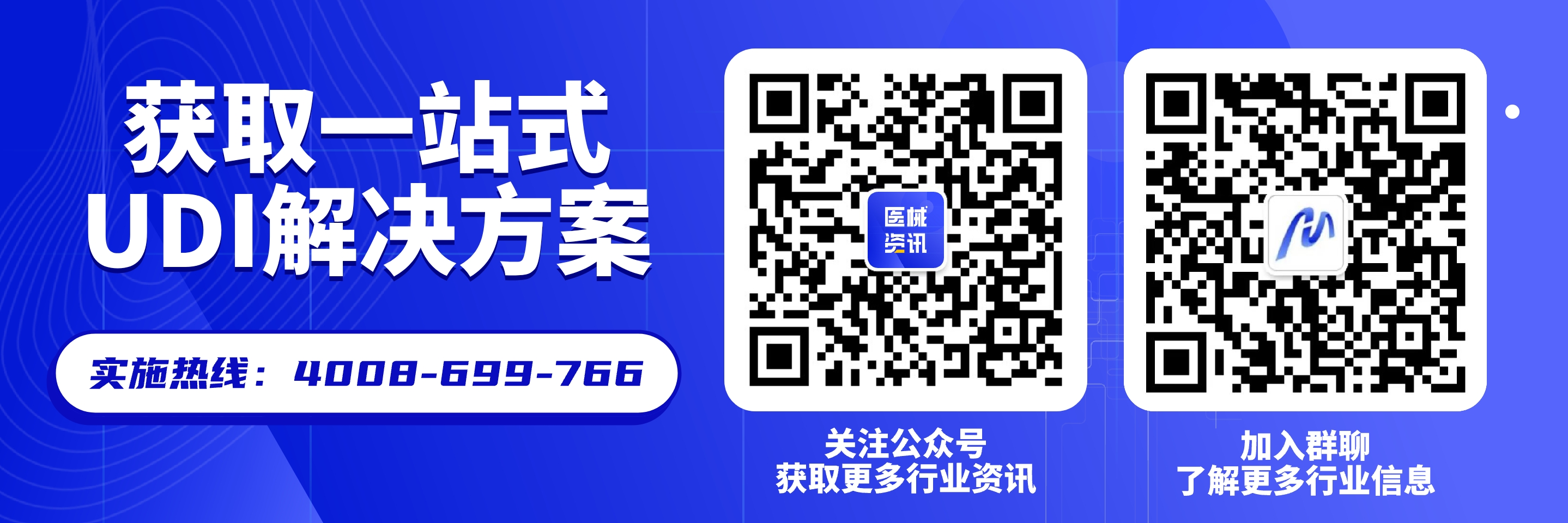 UDI案例 | 这家进口耗材产品总代理企业，是如何高效完成UDI实施工作的？(图2)
