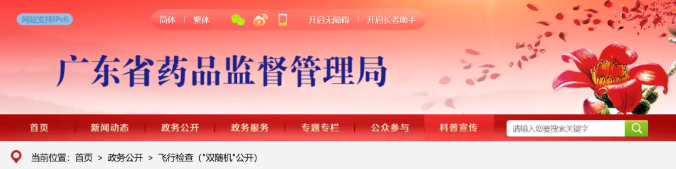 【监管警示】今年,广东已有近40家医疗器械生产企业被暂停生产,该如何提前预防改进?(图1) 【监管警示】今年,广东已有近40家医疗器械生产企业被暂停生产,该如何提前预防改进?(图1)