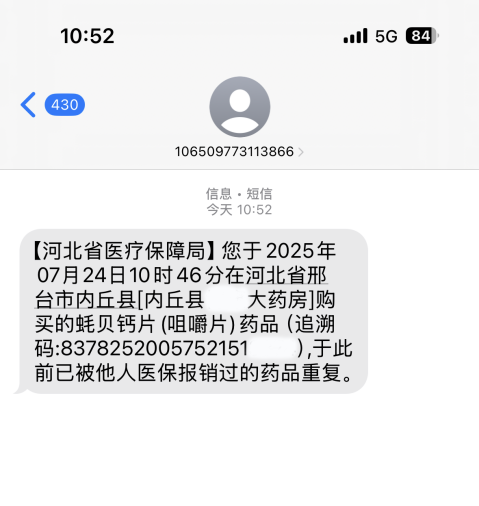 药品追溯为切口，精准打击回流药(图1)