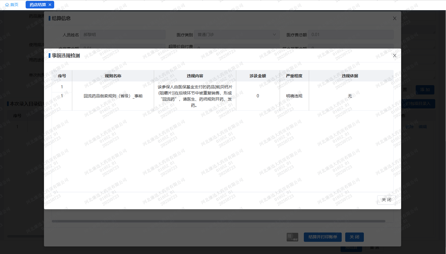药品追溯为切口，精准打击回流药(图2)